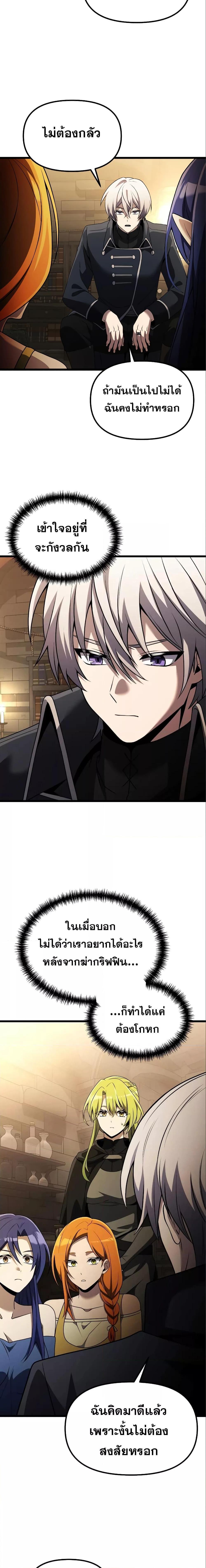 Terminally-Ill Genius Dark Knight ตอนที่ 32 10
