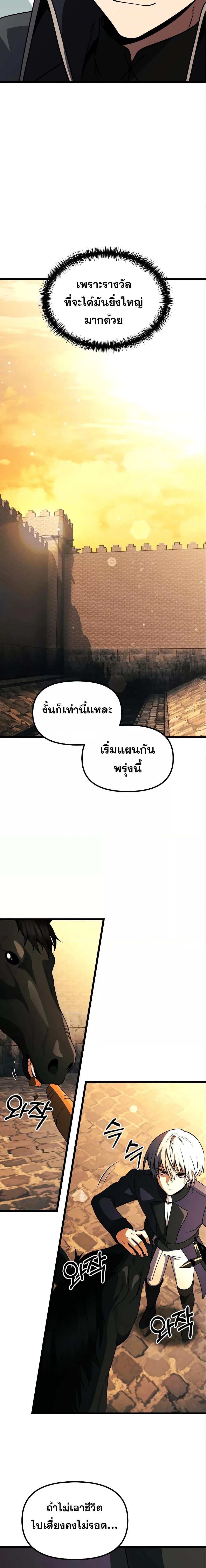 Terminally-Ill Genius Dark Knight ตอนที่ 32 15