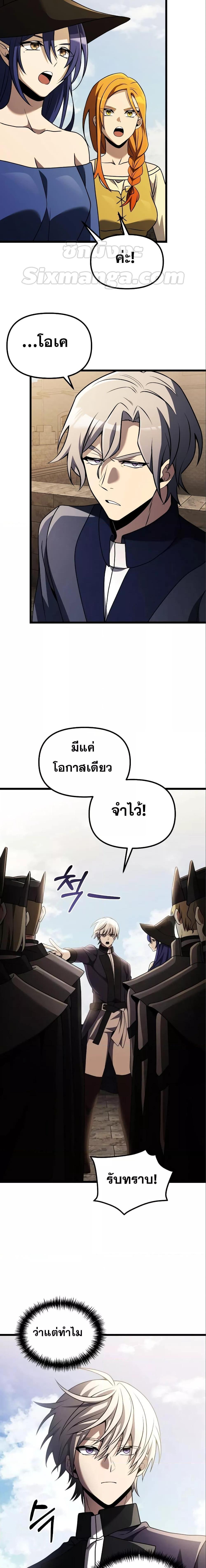 Terminally-Ill Genius Dark Knight ตอนที่ 32 18