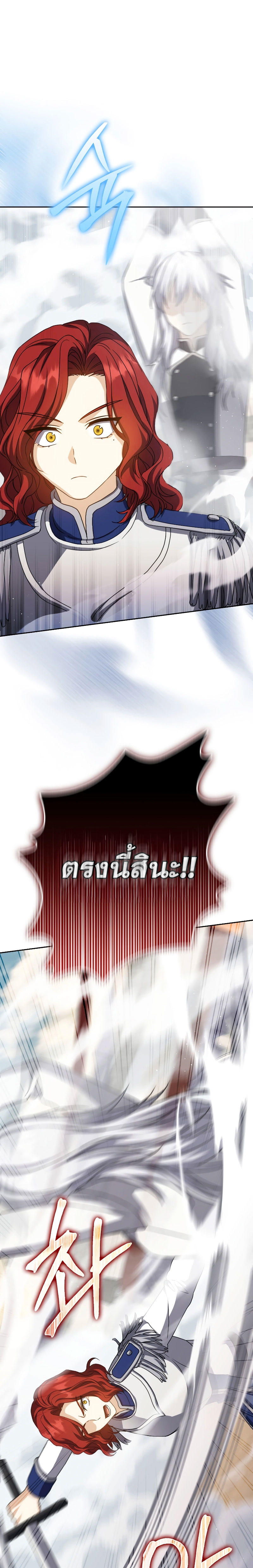 The Reincarnated Assassin is a Genius Swordsman ตอนที่ 27 20