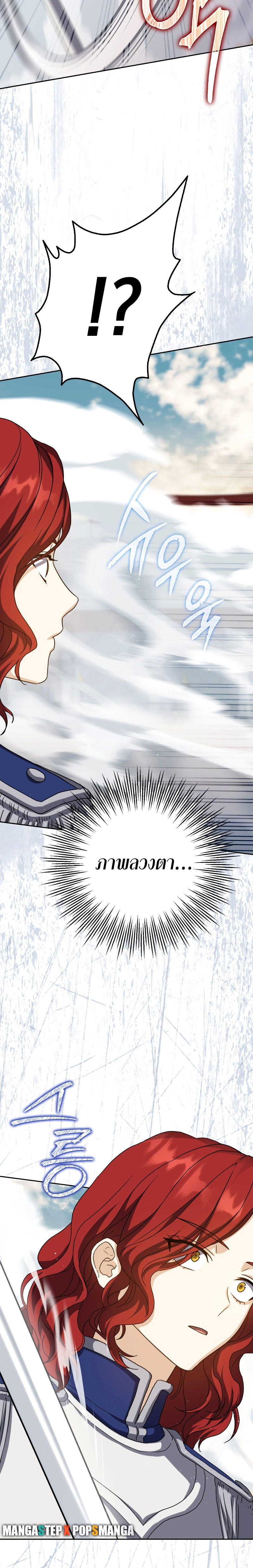 The Reincarnated Assassin is a Genius Swordsman ตอนที่ 27 21
