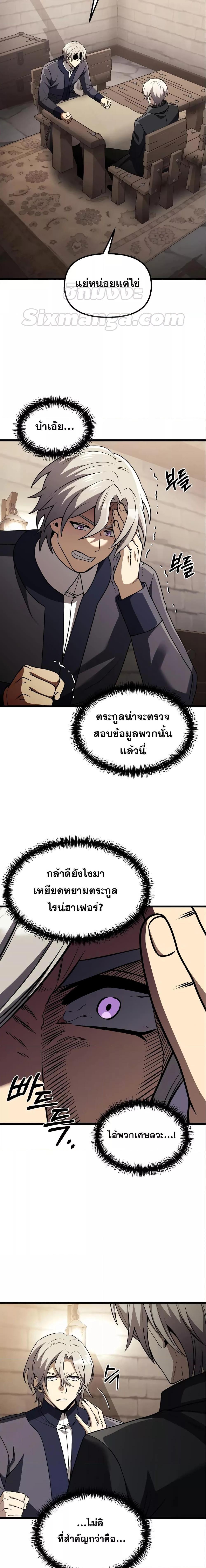 Terminally-Ill Genius Dark Knight ตอนที่ 32 2