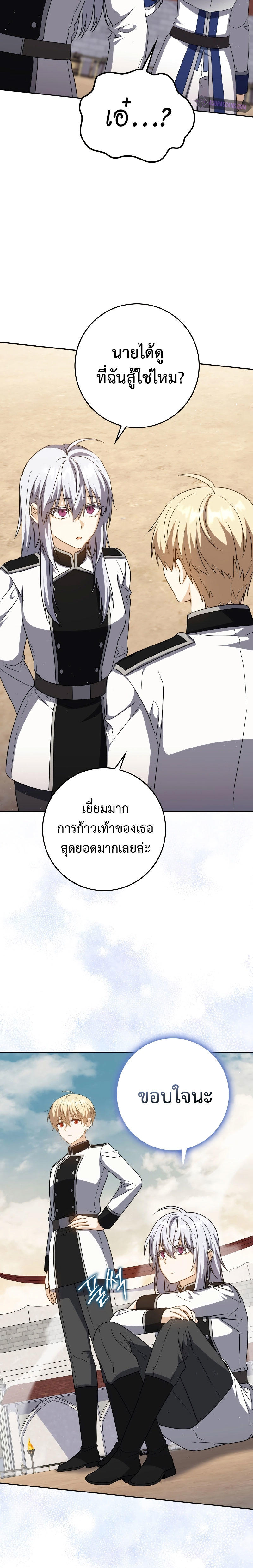 The Reincarnated Assassin is a Genius Swordsman ตอนที่ 27 23
