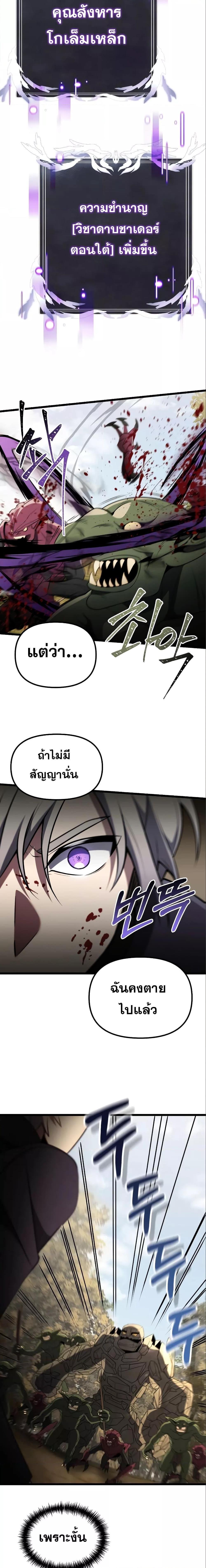 Terminally-Ill Genius Dark Knight ตอนที่ 32 24