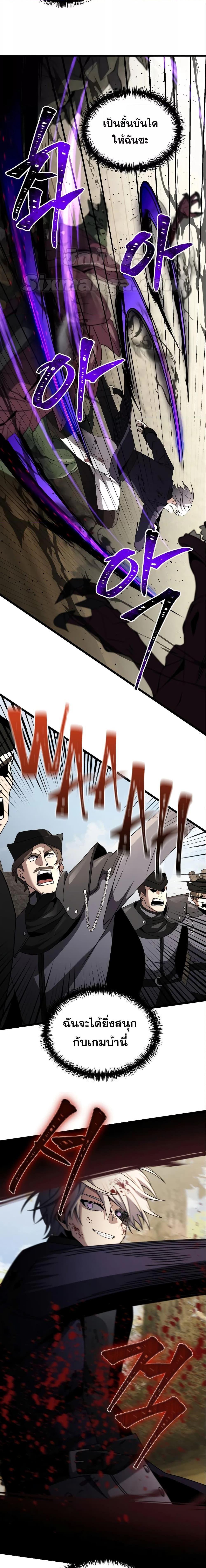 Terminally-Ill Genius Dark Knight ตอนที่ 32 25
