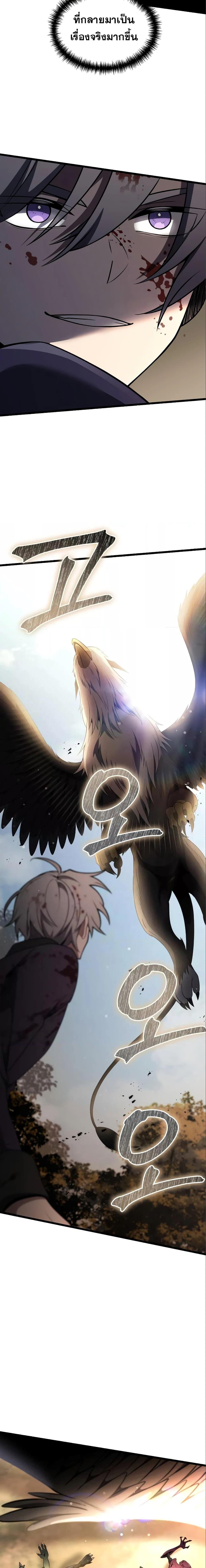 Terminally-Ill Genius Dark Knight ตอนที่ 32 26