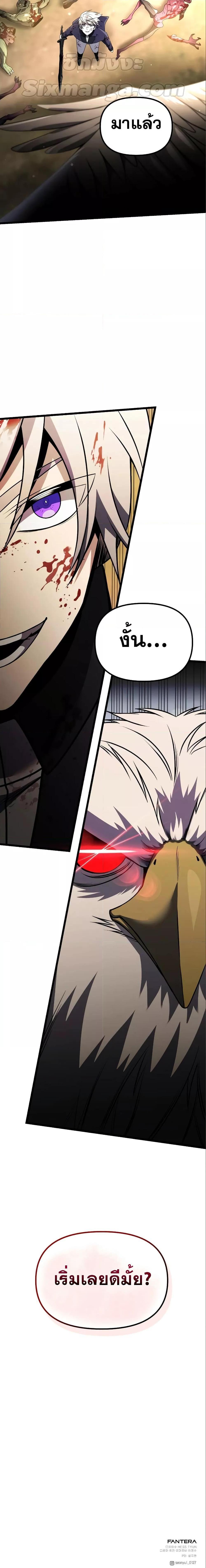 Terminally-Ill Genius Dark Knight ตอนที่ 32 27