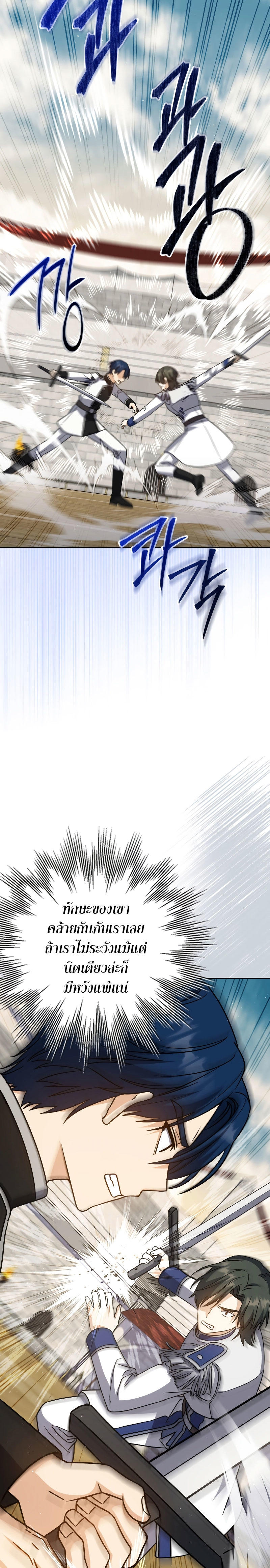 The Reincarnated Assassin is a Genius Swordsman ตอนที่ 27 27