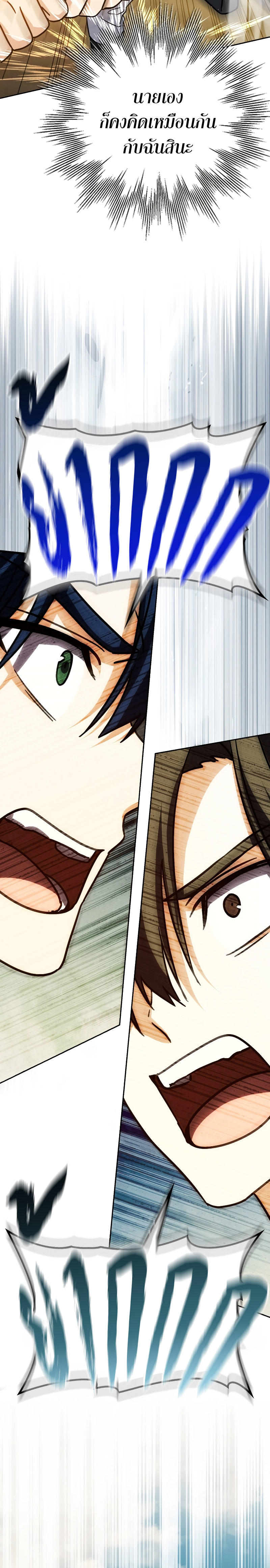 The Reincarnated Assassin is a Genius Swordsman ตอนที่ 27 28