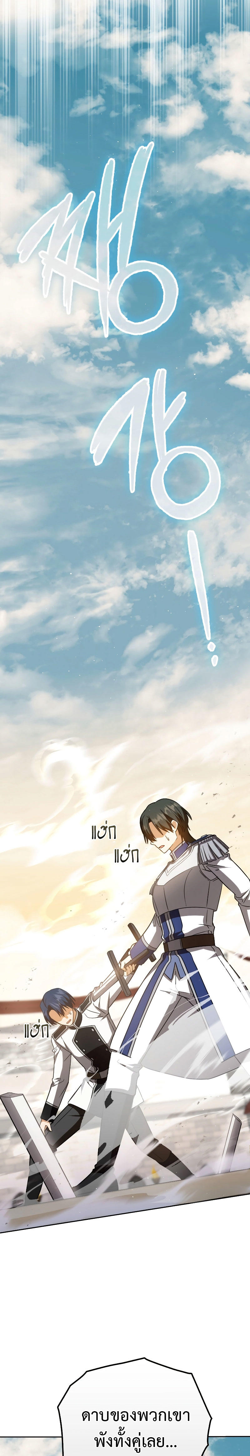 The Reincarnated Assassin is a Genius Swordsman ตอนที่ 27 29