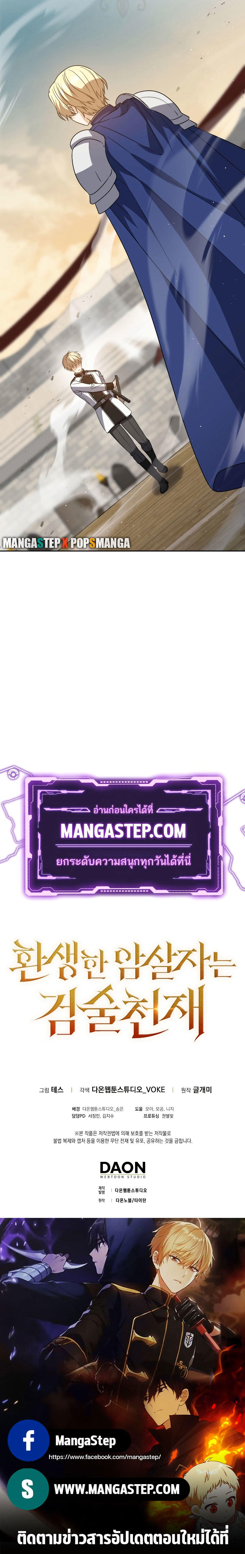 The Reincarnated Assassin is a Genius Swordsman ตอนที่ 27 33