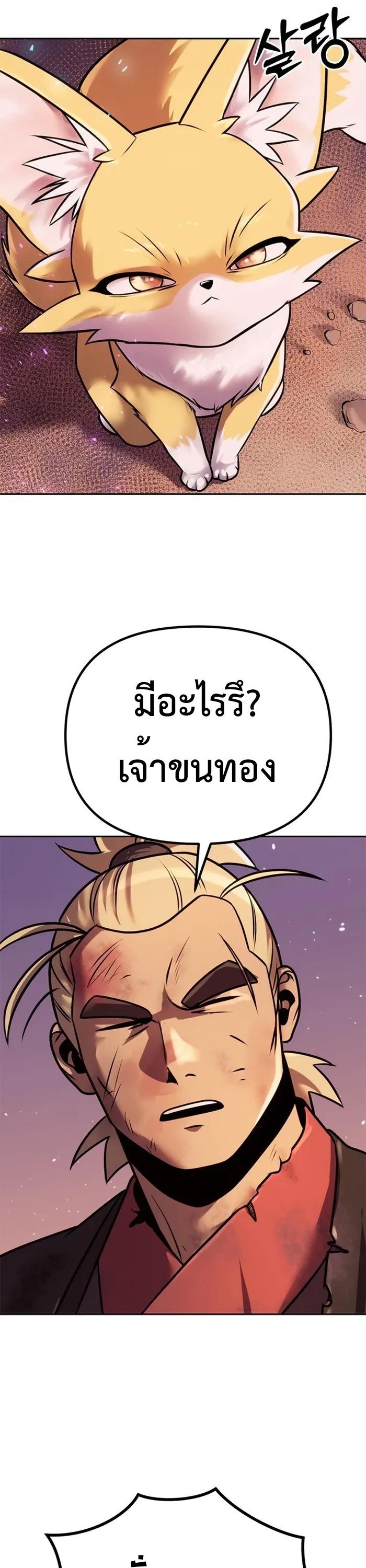 Chronicles of the Demon Faction ตอนที่ 42 43