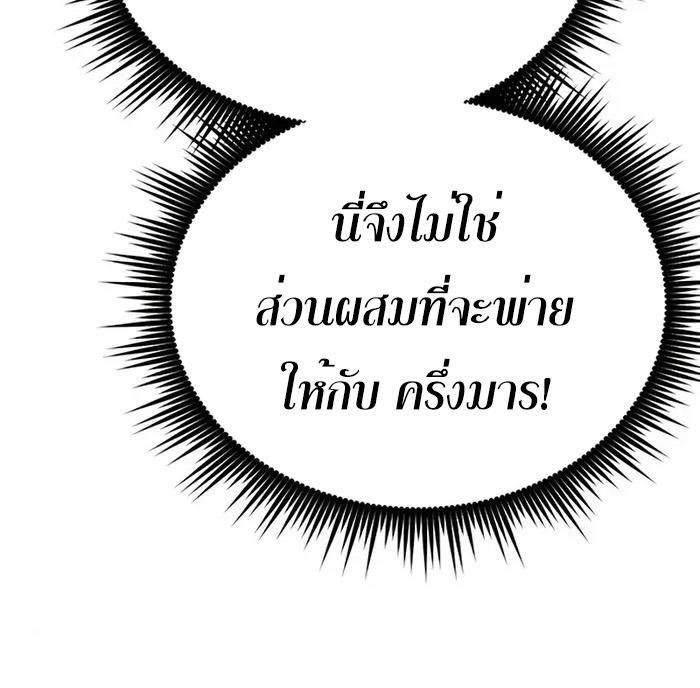 Chronicles of the Demon Faction ตอนที่ 42 51