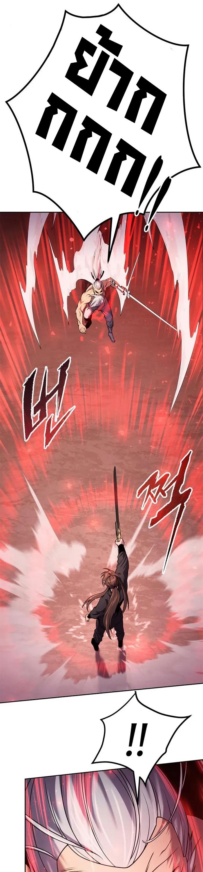 Chronicles of the Demon Faction ตอนที่ 42 64
