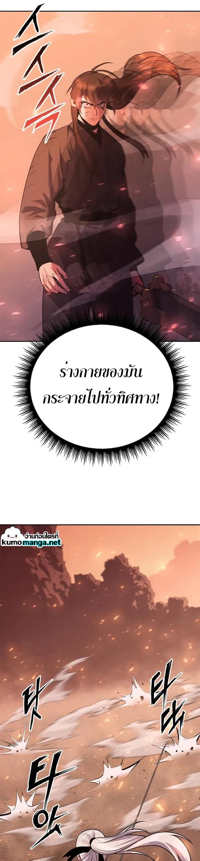 Chronicles of the Demon Faction ตอนที่ 42 74
