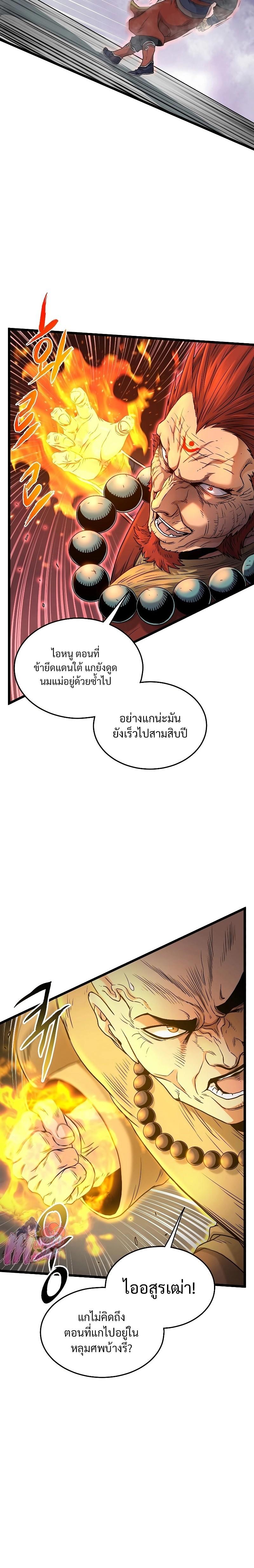 Murim Login ตอนที่ 176 3