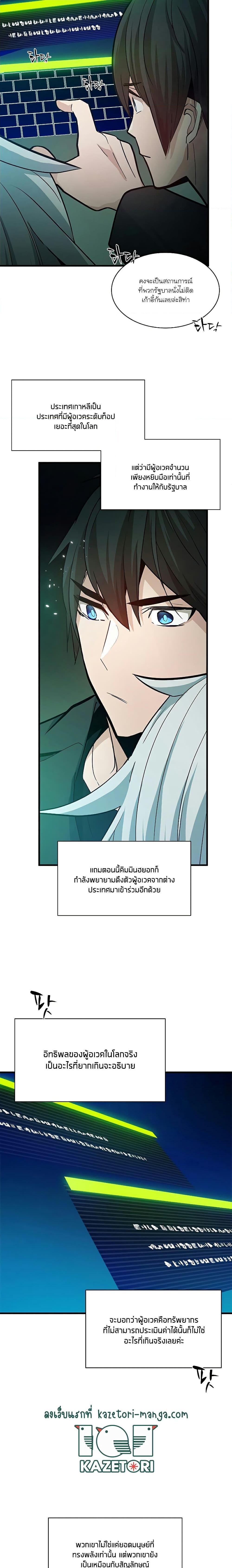 The Tutorial is Too Hard ตอนที่ 140 10