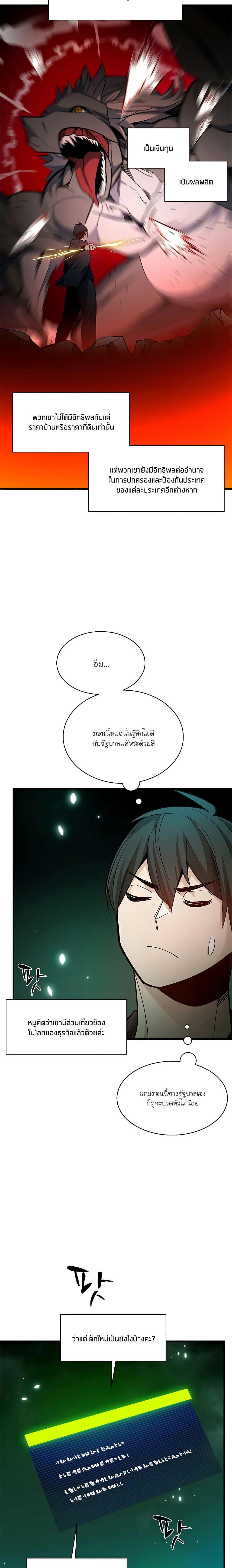 The Tutorial is Too Hard ตอนที่ 140 11