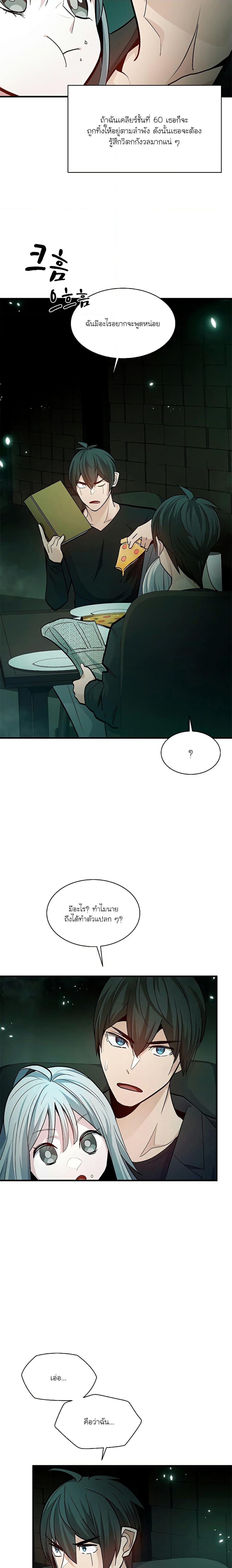 The Tutorial is Too Hard ตอนที่ 140 17