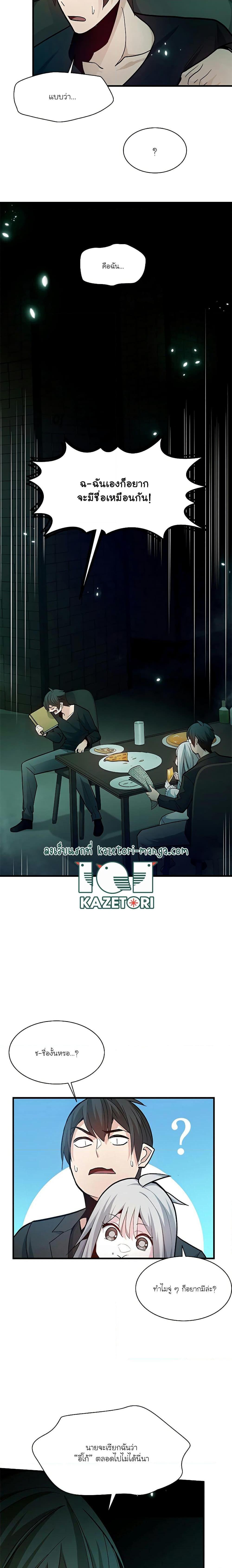 The Tutorial is Too Hard ตอนที่ 140 18