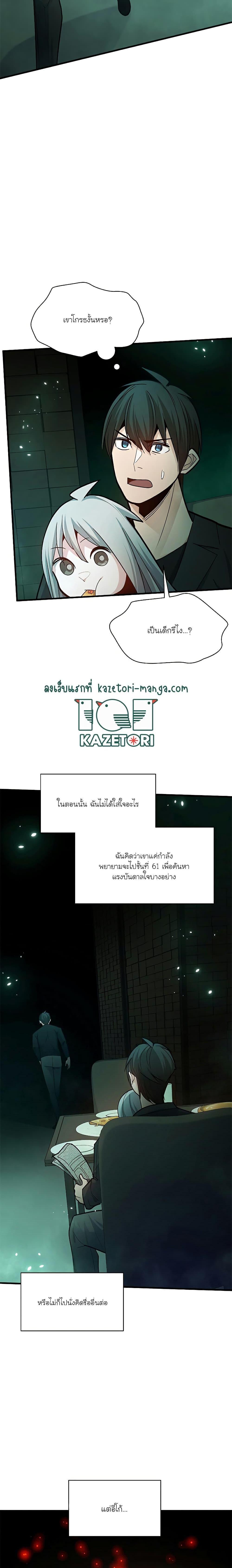 The Tutorial is Too Hard ตอนที่ 140 22