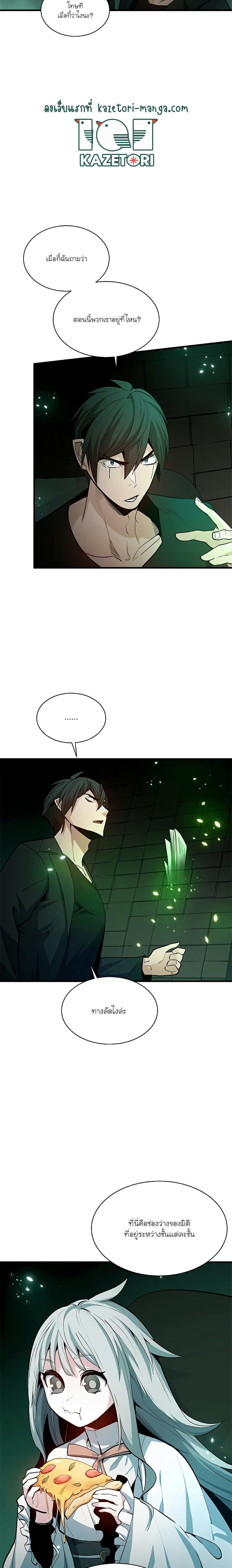 The Tutorial is Too Hard ตอนที่ 140 3