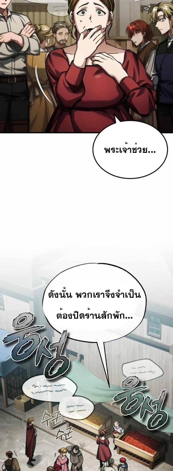 The Heavenly Demon Can’t Live a Normal Life ตอนที่ 86 10