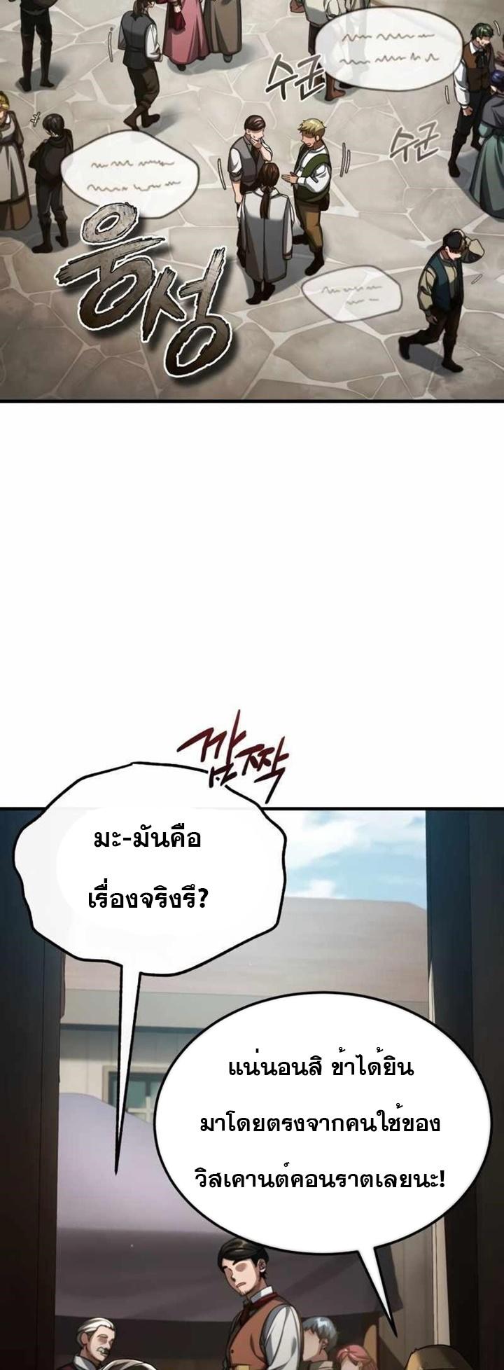 The Heavenly Demon Can’t Live a Normal Life ตอนที่ 86 11