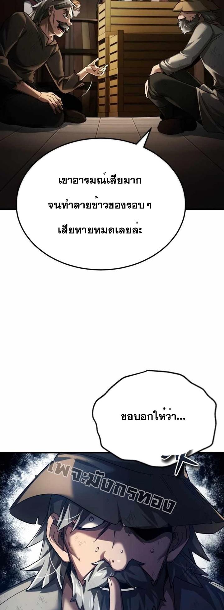The Heavenly Demon Can’t Live a Normal Life ตอนที่ 86 12