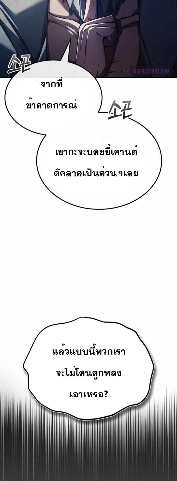 The Heavenly Demon Can’t Live a Normal Life ตอนที่ 86 13