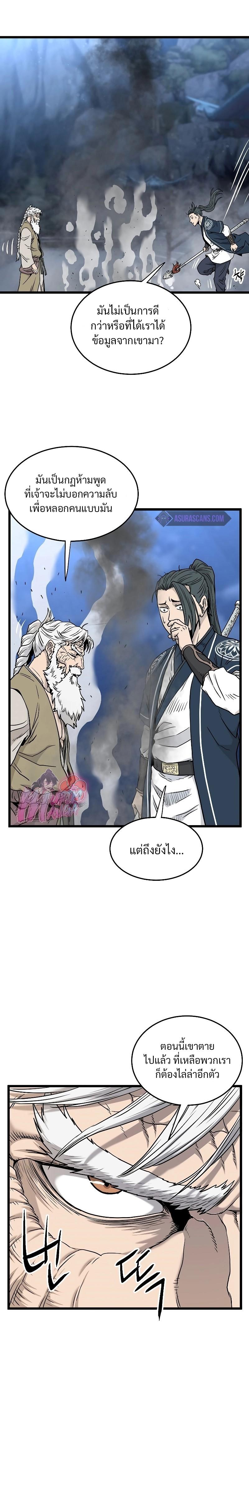 Murim Login ตอนที่ 177 15