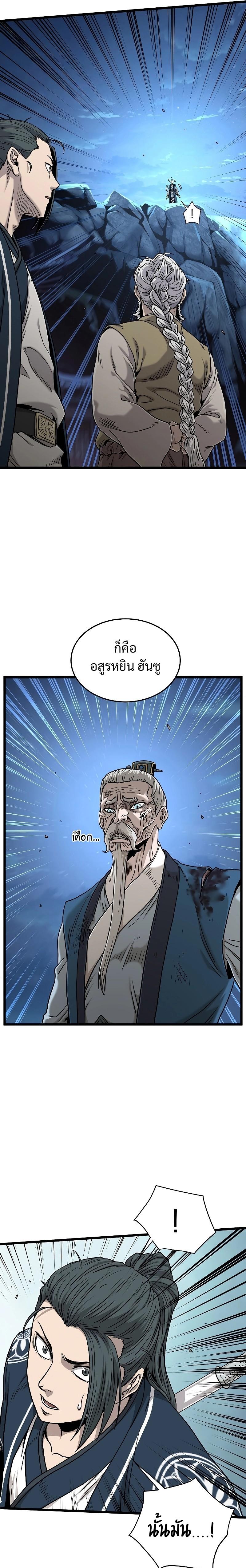 Murim Login ตอนที่ 177 16