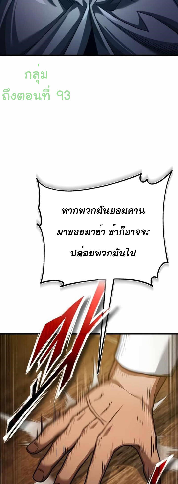 The Heavenly Demon Can’t Live a Normal Life ตอนที่ 86 16