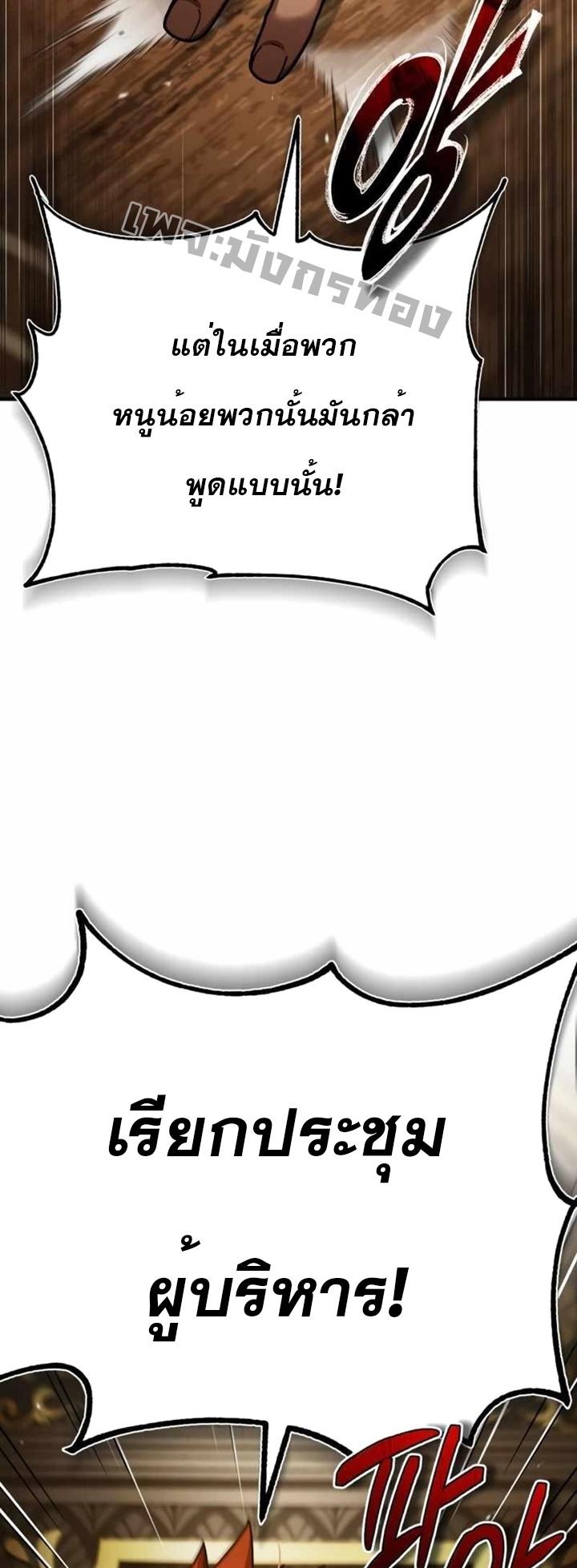 The Heavenly Demon Can’t Live a Normal Life ตอนที่ 86 17