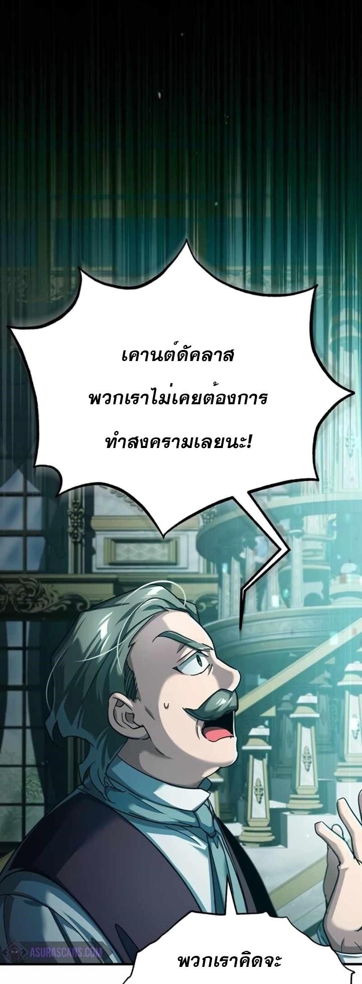 The Heavenly Demon Can’t Live a Normal Life ตอนที่ 86 19