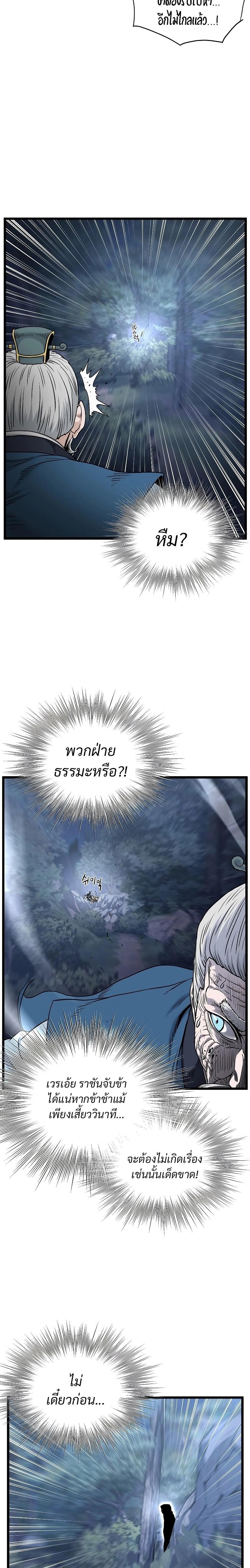 Murim Login ตอนที่ 177 20