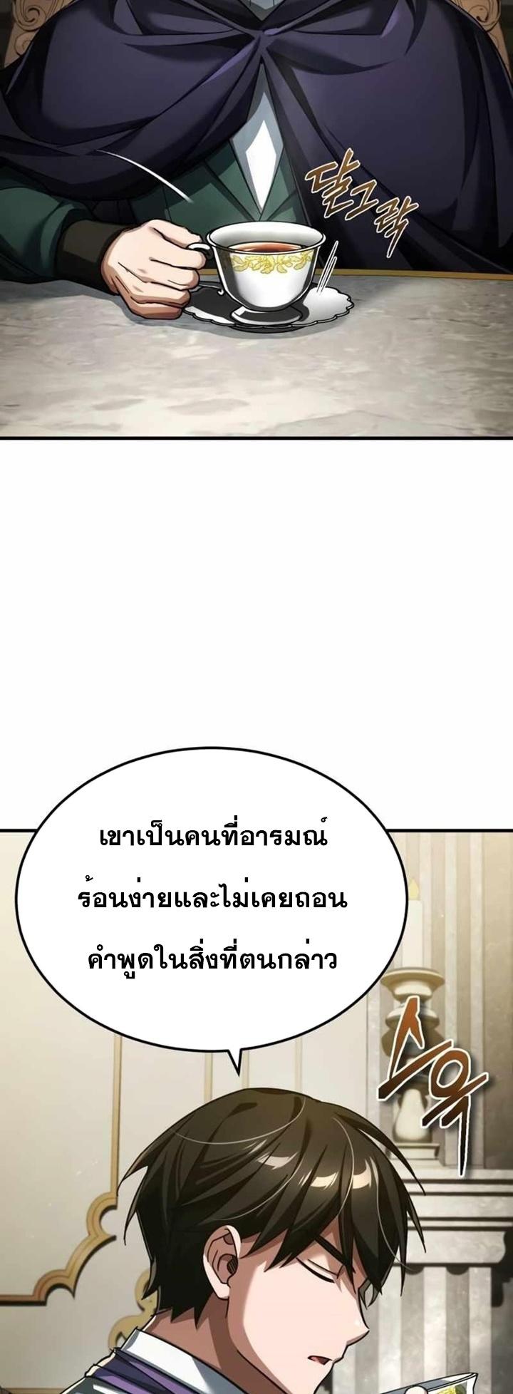 The Heavenly Demon Can’t Live a Normal Life ตอนที่ 86 2