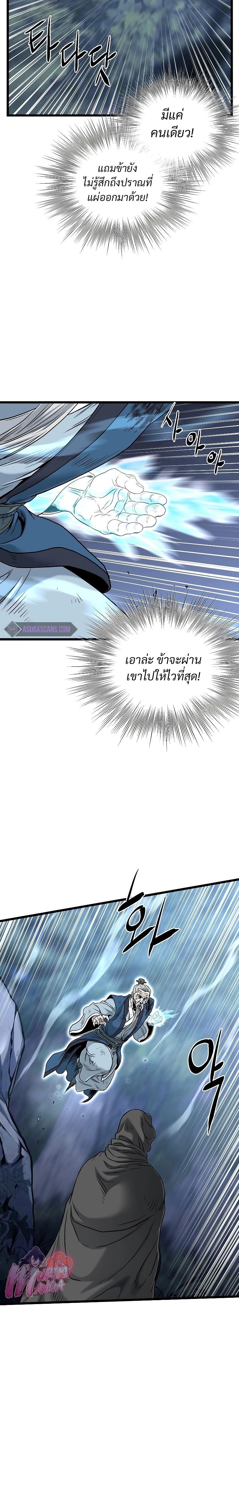 Murim Login ตอนที่ 177 21