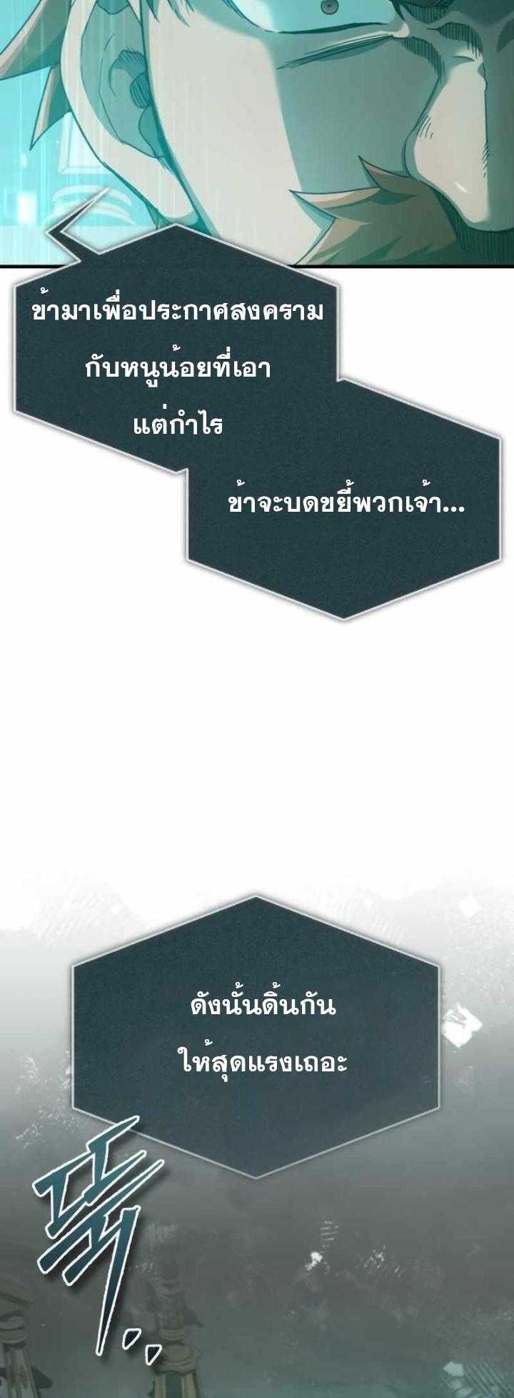 The Heavenly Demon Can’t Live a Normal Life ตอนที่ 86 23