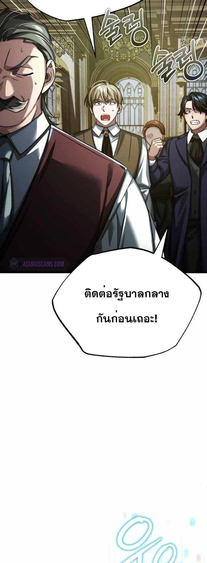 The Heavenly Demon Can’t Live a Normal Life ตอนที่ 86 25