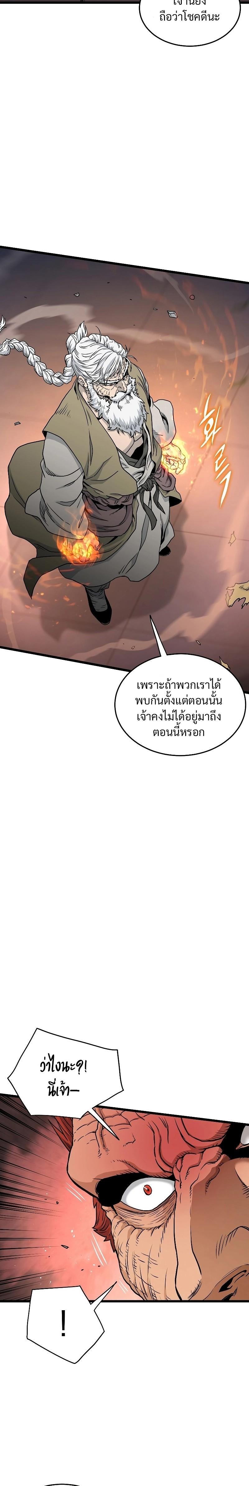 Murim Login ตอนที่ 177 2