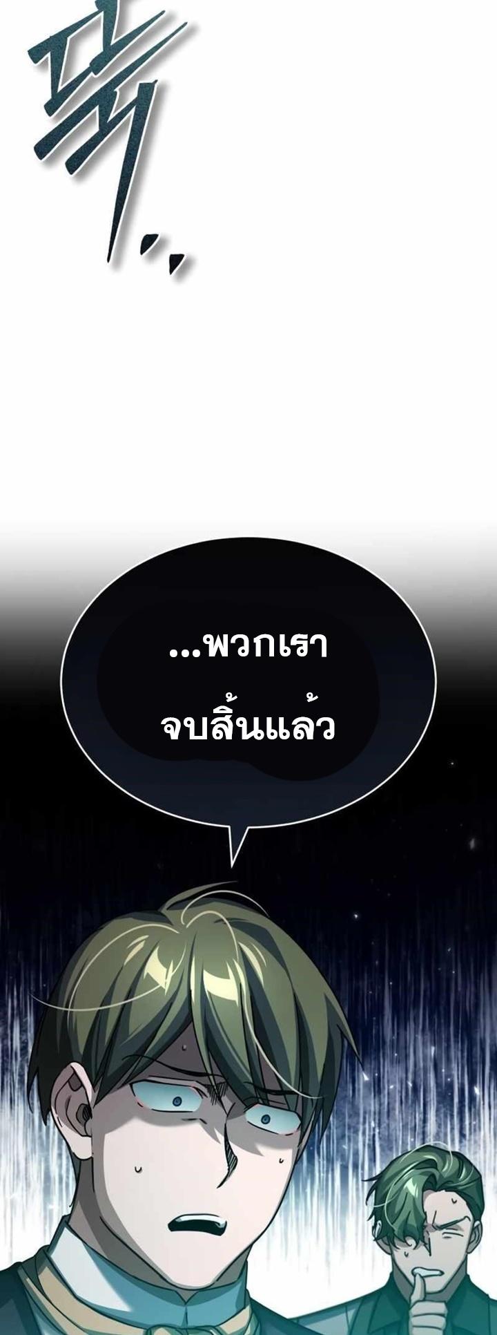 The Heavenly Demon Can’t Live a Normal Life ตอนที่ 86 28