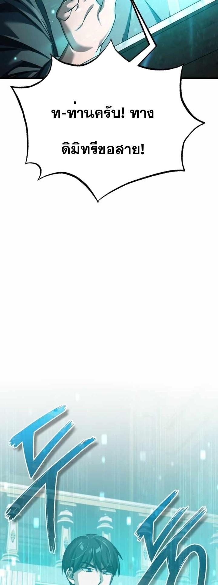 The Heavenly Demon Can’t Live a Normal Life ตอนที่ 86 30