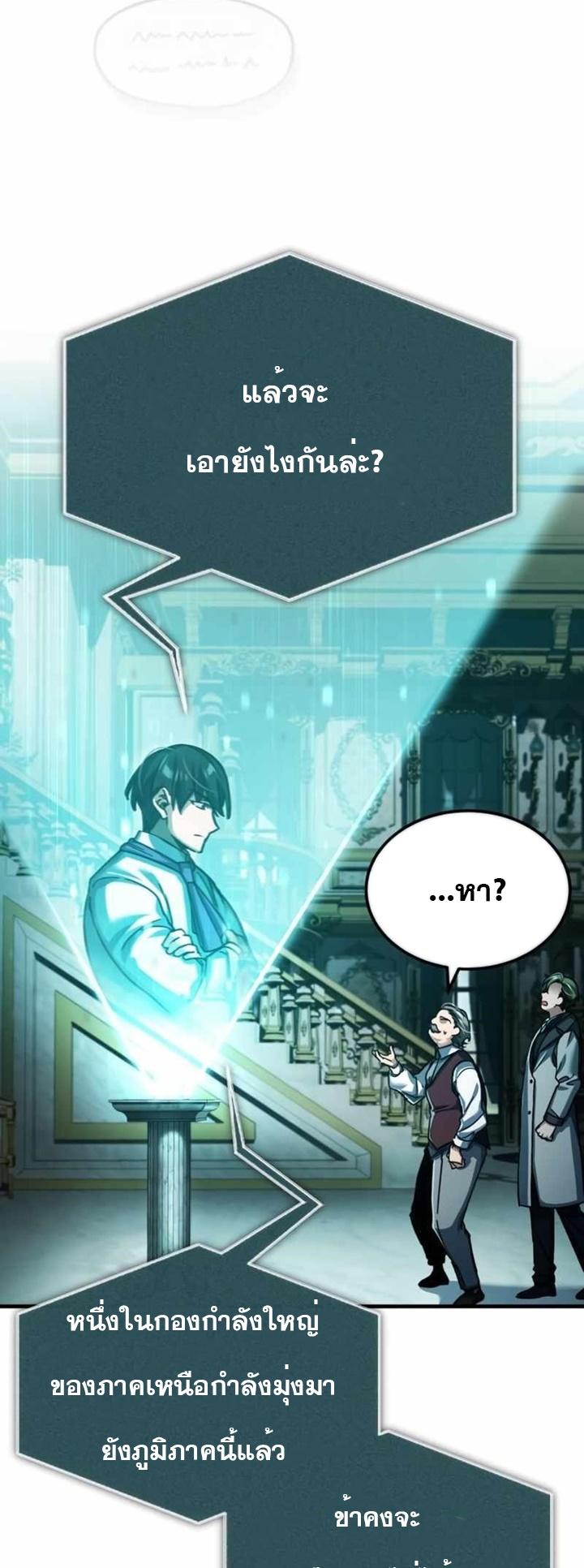 The Heavenly Demon Can’t Live a Normal Life ตอนที่ 86 34