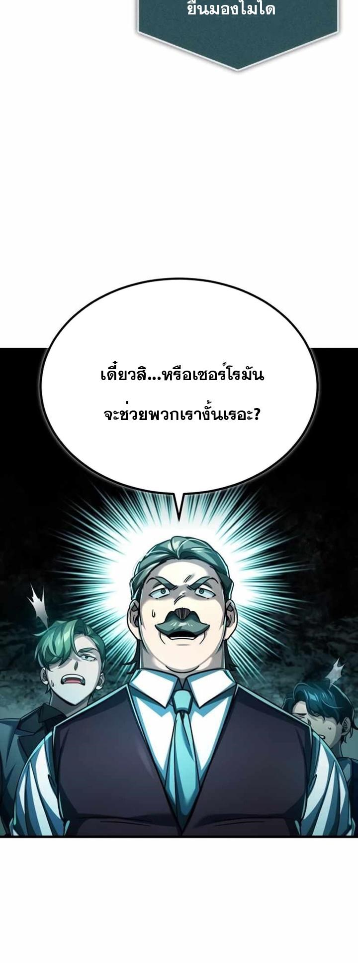The Heavenly Demon Can’t Live a Normal Life ตอนที่ 86 35