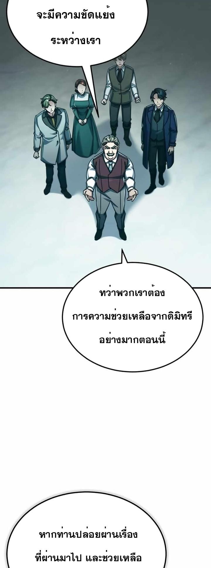 The Heavenly Demon Can’t Live a Normal Life ตอนที่ 86 40