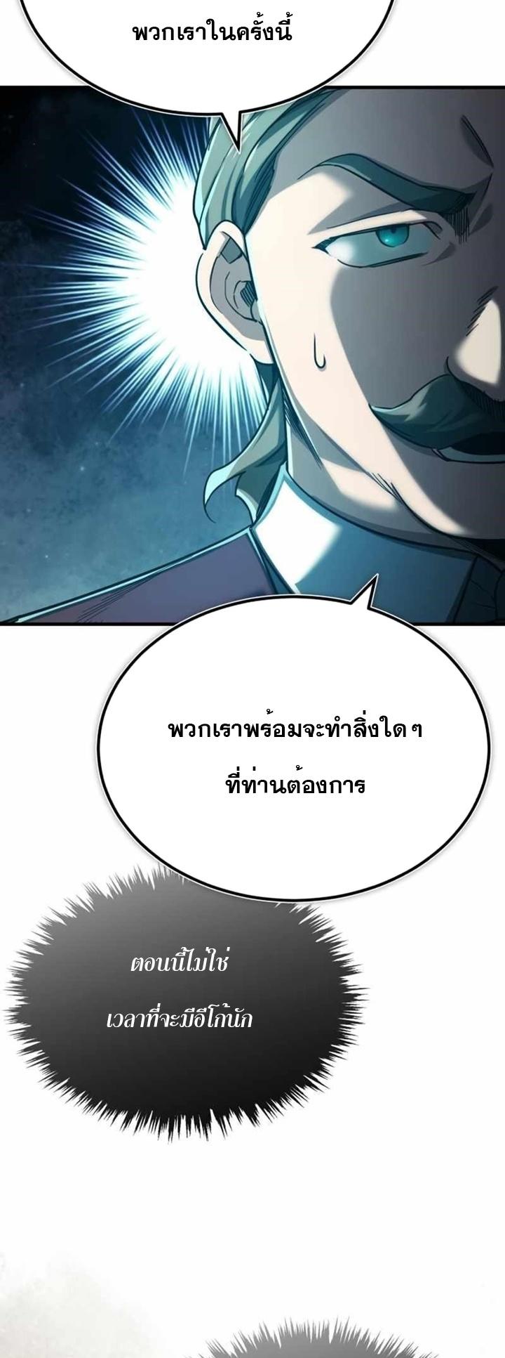 The Heavenly Demon Can’t Live a Normal Life ตอนที่ 86 41