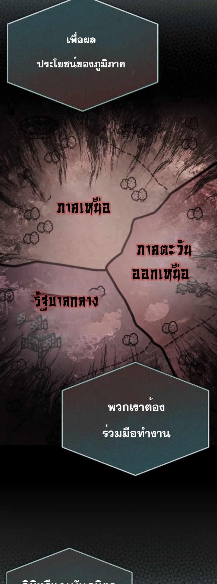 The Heavenly Demon Can’t Live a Normal Life ตอนที่ 86 44