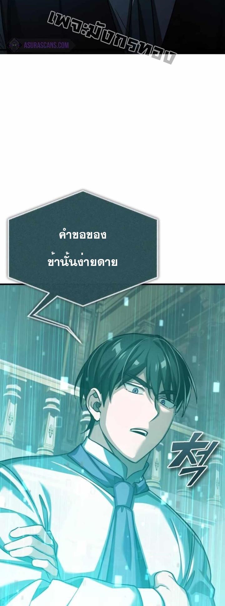 The Heavenly Demon Can’t Live a Normal Life ตอนที่ 86 47