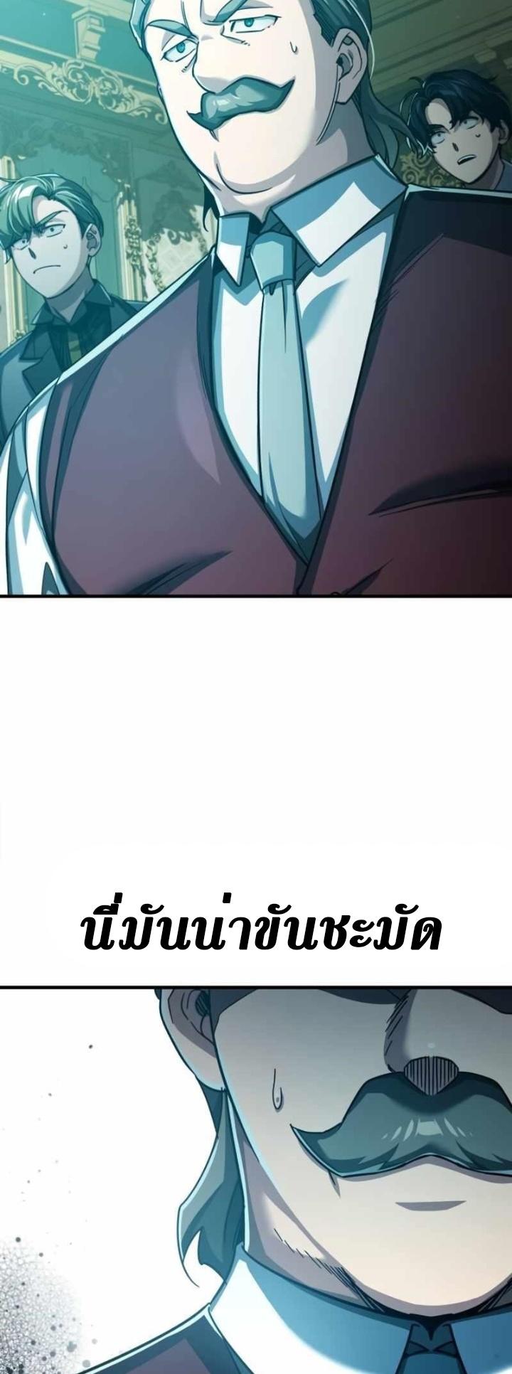 The Heavenly Demon Can’t Live a Normal Life ตอนที่ 86 49
